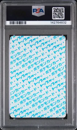 1997 POKEMON JAPANESE TOPSUN BLUE BACK HITMONCHAN PSA 7 - Image 2