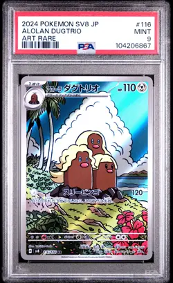 2024 POKEMON JAPANESE SUPER ELECTRIC BREAKER ART RARE #116 ALOLAN DUGTRIO PSA 9 - Image 1