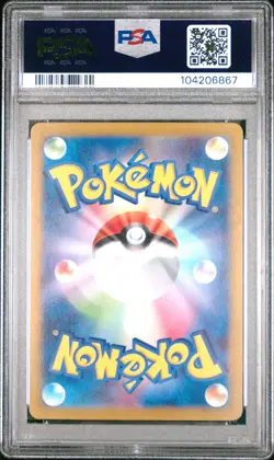 2024 POKEMON JAPANESE SUPER ELECTRIC BREAKER ART RARE #116 ALOLAN DUGTRIO PSA 9 - Image 2
