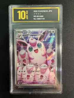 Wigglytuff AR 091/080 M2 Inferno X - Pokemon Card Japanese MEGA Golden Pyxis10 - Image 1