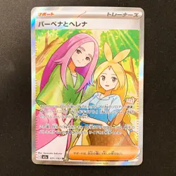 Anthea & Concordia SR 221/193 MEGA Dream ex M2a Pokemon Card Japanese #20330 - Image 1
