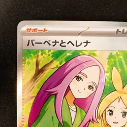 Anthea & Concordia SR 221/193 MEGA Dream ex M2a Pokemon Card Japanese #20330 - Image 3