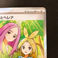 Anthea & Concordia SR 221/193 MEGA Dream ex M2a Pokemon Card Japanese #20330 - Image 4