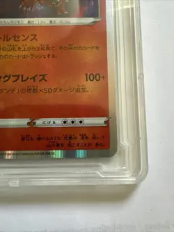 2021 Pokemon Swsh Charizard #17 Vmax Climax Grade 10 Ships In A Box - Image 3