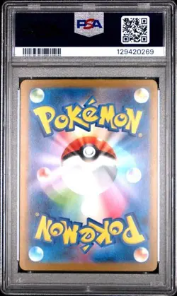 Glaceon PSA 10 Yu Nagaba Japanese Pokemon Card PCG Campaign Promo 069/SV-P 2023 - Image 2