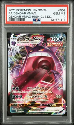 2021 POKEMON JAPANESE SWSH HIGH-CLASS DECK #002 FULL ART/GENGAR VMAX PSA 10 - Image 1