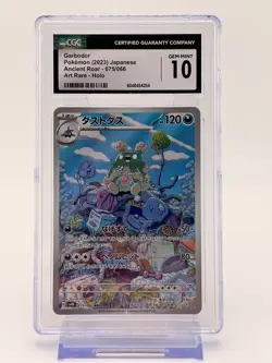Garbodor 075/066 Ancient Roar - sv4K Pokemon Card Japanese CGC Gem Mint 10 - Image 1