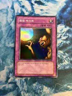Yugioh Trap Hole LOB-K058 Super Rare Mint KOREAN PRINT - Image 1
