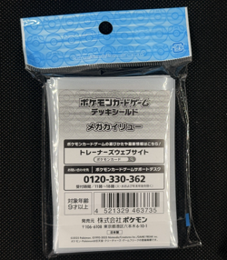 Pokemon Center Japan Mega Dragonite Card Sleeves 64ct Exclusive Sealed 2025 TCG - Image 2