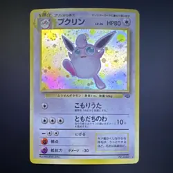 Pokemon Wigglytuff Jungle Holo Rare Japanese 040 80 HP Stage 1 1996 Card - Image 1