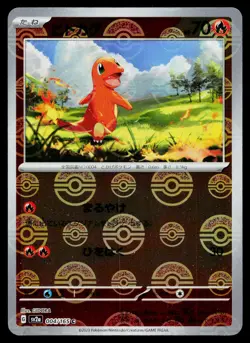 Charmander (Poke Ball Pattern) 004/165 SV2a: Pokemon Card 151 Common #2 - Image 1
