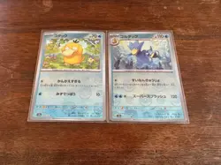 Pokemon 151 Japanese Master ball SV2A - Psyduck 054 Golduck 055 - Image 1