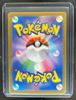 2024 Pokemon Wild Force JP Raging Bolt ex Special Art Rare #095/071 - Image 2