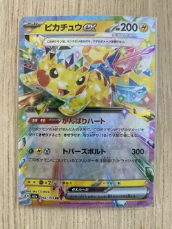 Pikachu ex 044/193 - Ultra Rare Holo RR - Japanese Pokemon Card - NM - 1¢ start! - Image 1
