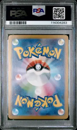 2025 POKEMON JAPANESE SV9A-HEAT WAVE ARENA ART RARE #071 MISTY'S PSYDUCK PSA 10 - Image 2