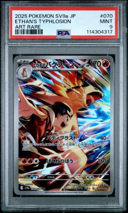 2025 POKEMON JAPANESE HEAT WAVE ARENA ART RARE #070 ETHAN'S TYPHLOSION PSA 9 - Image 1