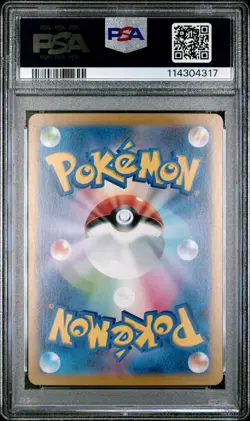 2025 POKEMON JAPANESE HEAT WAVE ARENA ART RARE #070 ETHAN'S TYPHLOSION PSA 9 - Image 2
