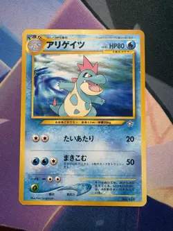Pokemon TCG Neo Genesis Croconaw 159 Japanese Edition MP - Image 1