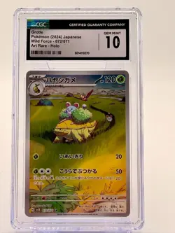 Grotle Pokemon (2024) Japanese Wild Force - 072/071 Art Rare - Holo Gem Mint - Image 1