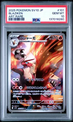 2025 POKEMON JAPANESE SV10-GLORY OF TEAM ROCKET ART RARE #101 BLAZIKEN PSA 10 - Image 1