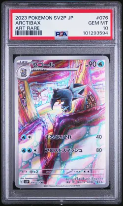 2023 POKEMON JAPANESE SV2P-SNOW HAZARD ART RARE #076 ARCTIBAX PSA 10 - Image 1