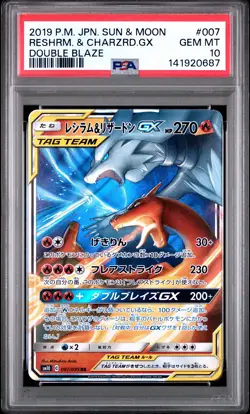 2019 POKEMON JPN SUN & MOON DOUBLE BLAZE #007 RESHIRAM & CHARIZARD GX PSA 10 - Image 1
