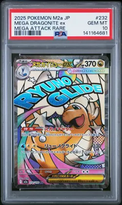 2025 POKEMON JAPANESE MEGA DREAM EX ATTACK RARE #232 MEGA DRAGONITE EX PSA 10 - Image 1