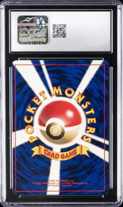 1996 POKEMON JAPANESE UNNUMBERED PROMO NON GLOSSY PIKACHU CGC 8.5 - Image 2