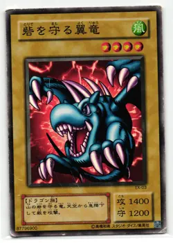 Winged Dragon Guardian Of The Fortress #1 Super Rare | EX-03 | Yu-Gi-Oh Card - Image 1