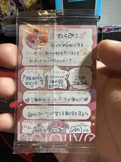 Hololive Wafer Card 3: Sakura Miko - Image 2