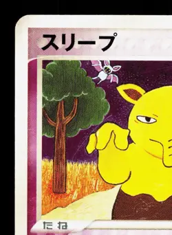 Drowzee 049/082 Flight of Legends HP Unlimited Japanese Pokemon Card TCG - Image 2