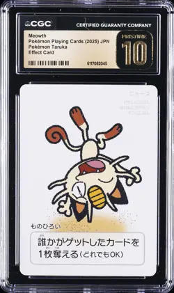 2025 POKEMON PLAYING CARDS JPN POKEMON TARUKA EFFECT CARD MEOWTH CGC 10 PRISTINE - Image 1