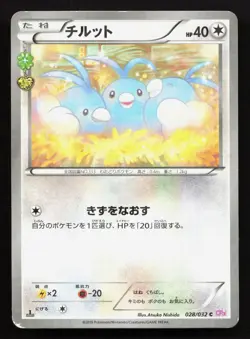 Swablu 028/032 Pokekyun MP Japanese Pokemon Card TCG - Image 1