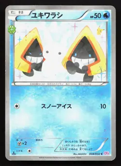 Snorunt 008/032 Pokekyun MP Japanese Pokemon Card TCG - Image 1