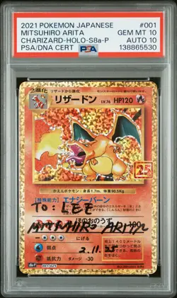 2021 POKEMON JPN PROMO CARD PACK 25TH EDITION #001 CHARIZARD-HOLO PSA 10 AUTO 10 - Image 1