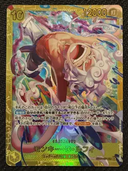 Monkey D. Luffy EB04-061 SEC EGGHEAD CRISIS - ONE PIECE Card Game Japanese - Image 1