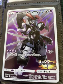 [NM]Armored Mewtwo 365/Sm-p Promo Card - Image 1
