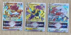 3x Ultra Rare RRR VSTAR - Incl. Zeraora - Japanese Pokemon Card - NM - 1¢ - Image 1
