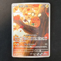 Dedenne AR 085/080 Nihil Zero M3 Pokemon Card Japanese Near Mint #20358 - Image 1