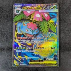 ++ Venusaur M1L 076/063 SR Holo Japanese Pokemon Card Game TCG - Image 1