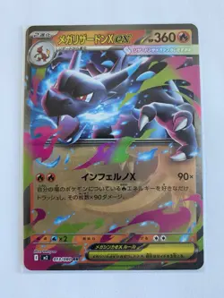 Mega Charizard X ex 013/080 - Ultra Rare Holo RR - JPN Pokemon Card - NM - 1¢ - Image 1