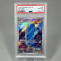PSA 10 Wailord AR 103/100 SV9 Battle Partners Japanese Pokemon - Image 1