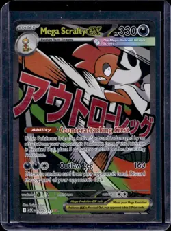 2026 Pokemon Ascended Heroes Mega Scrafty ex Attack Rare #270/217 - Image 1