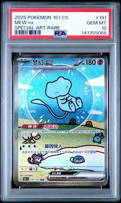 2025 POKEMON SIMPLIFIED CHINESE 151 C-151 SPECIAL ART RARE MEW EX PSA 10 - Image 1