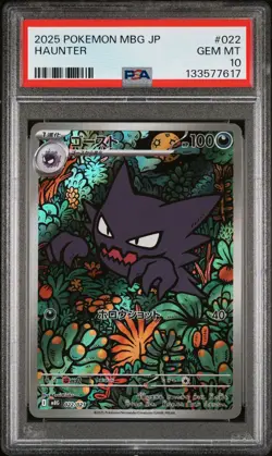 2025 POKEMON JAPANESE MBG-MEGA STARTER SET MEGA GENGAR EX #022 HAUNTER PSA 10 - Image 1