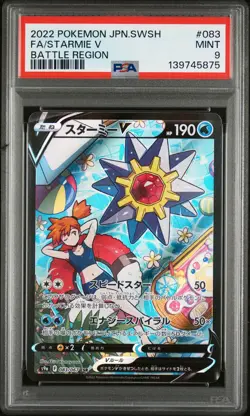2022 POKEMON JAPANESE SWORD & SHIELD BATTLE REGION #083 FULL ART/STARMIE V PSA 9 - Image 1