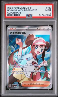 2026 POKEMON JAPANESE NULLIFYING ZERO SUPER RARE #107 ROSA'S ENCOURAGEMENT PSA 9 - Image 1