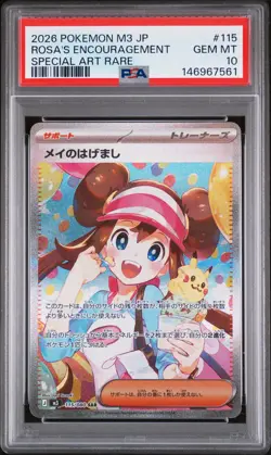 2026 POKEMON JPN M3-NULLIFYING ZERO SPECIAL ART RARE ROSA'S ENCOURAGEMENT PSA 10 - Image 1