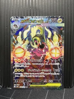 Mega Zygarde EX 235/193 M2a: Mega Dream Ex SAR Holo 350 HP Pokemon TCG Japanese - Image 1