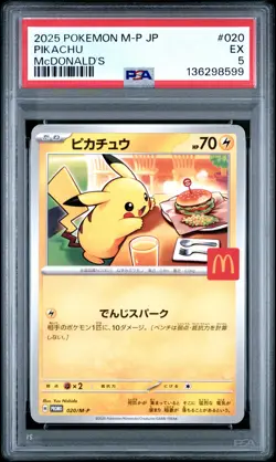 2025 POKEMON JPN M-P PROMO MCDONALD'S #020 PIKACHU PSA 5 - Image 1